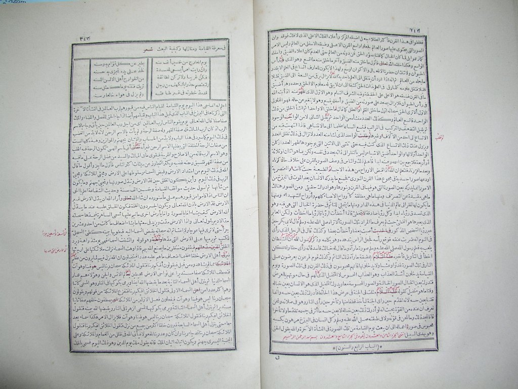 futmak.com - Page 173 - from part One of the first Boulaq edition - corrected by Sheikh Abdul Majeed Al-Khani